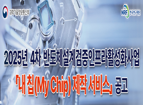 MY_CHIP  